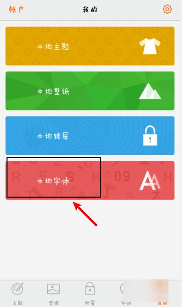 vivoy30手机字体如何恢复默认字体