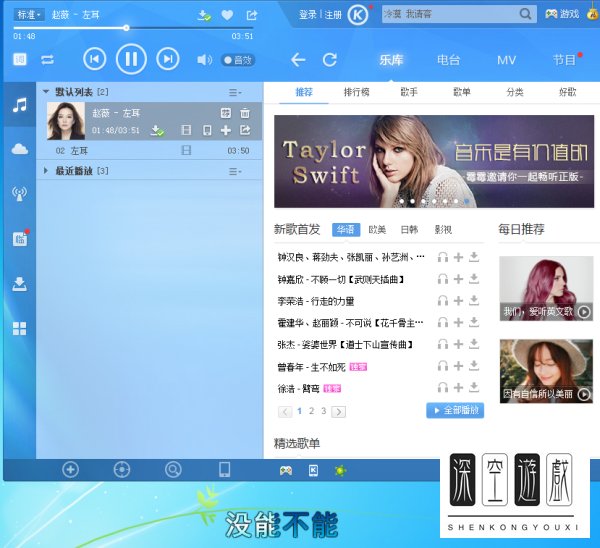 酷狗怎么下载歌词？