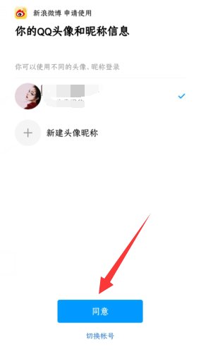 微博怎么注册小号？