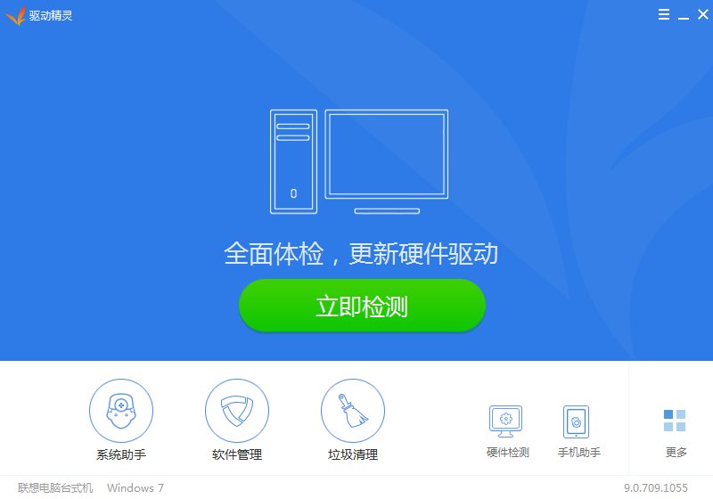 联想扬天V360无线网卡驱动在哪下载安装？