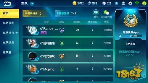 QQ飞车手游车队贡献怎么得 车队贡献有什么作用