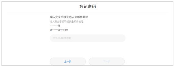 怎么样重新找回华为帐号密码激活手机