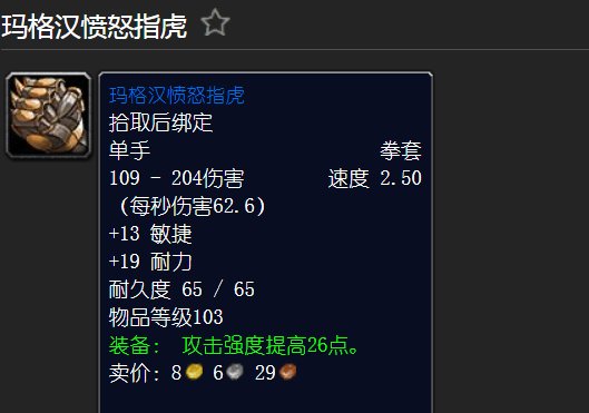 魔兽世界纳格兰JJC任务给的武器有猎人用的吗?