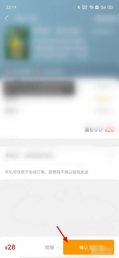 怎么在美团上订电影票？