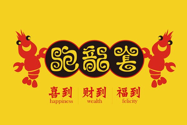 跑龙套怎么造句