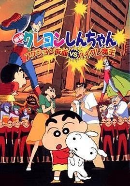 蜡笔小新：云黑斋的野心的角色介绍