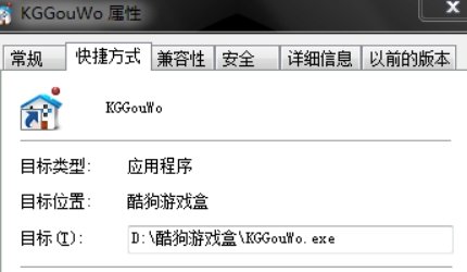 如何解决快捷方式打不开的问题。？