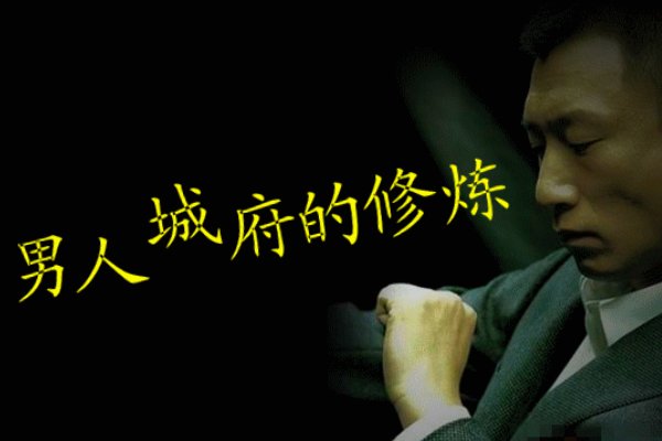 心无城府是什么意思啊