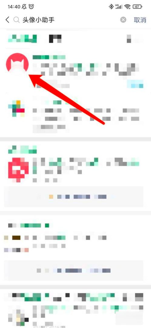 微信头像国旗怎么弄上去的