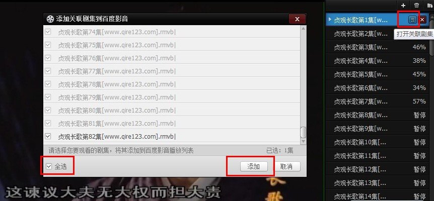 百度影音怎么下载全集电视剧