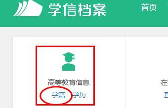 学号怎么查询