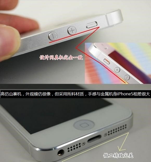 苹果iPhone5怎么看真假 iPhone5真假辨别快速方法教程