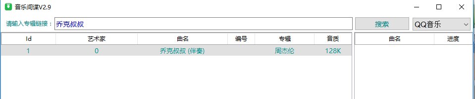 今天突然发现《音乐间谍》不能搜索了,官网也打不开了,有知情人说一下是怎么回事?有没有什么可以代替的