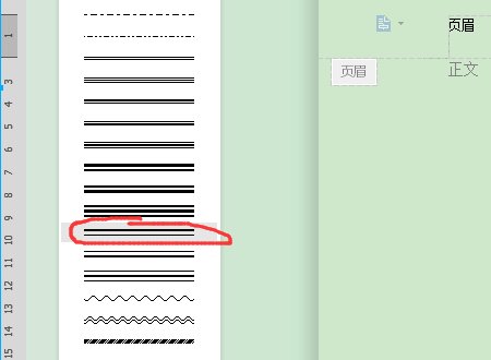 求帮助,如何在wps中设置页眉的下横线,是上粗下细的文武线,2.5磅,谢谢
