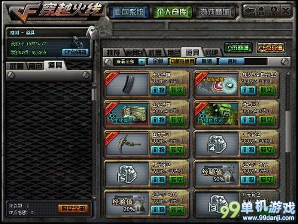 cf单机版cp魅影火线的游戏特色