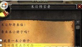 魔兽世界 便携式散播器怎么获得