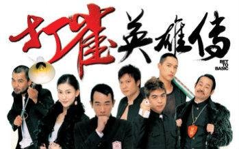 《打雀英雄传》歌词内容是什么？