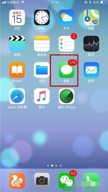 铁通的客服电话多少？查询话费余额