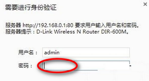 D- Link无线路由器初始密码是多少?