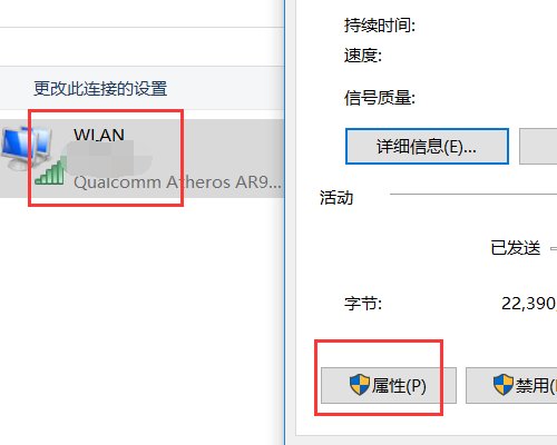 电信dns是多少？