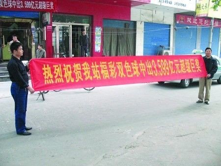 什么事件让全民热议了3.6亿元巨奖事件？