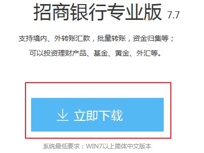 招商银行的U盘怎么用