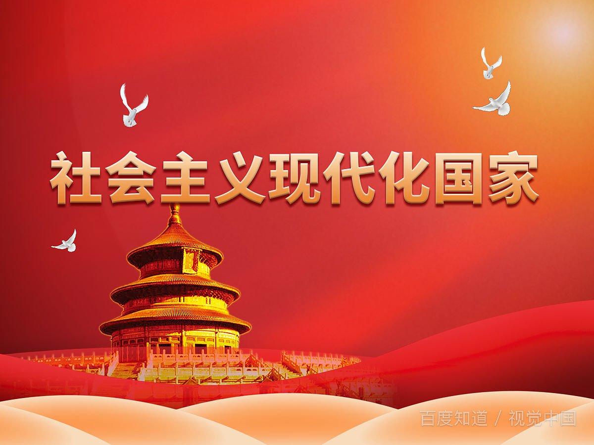 社会主义初级阶段的基本特征有哪些？