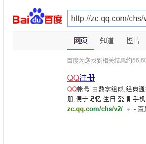 如何用手机注册新QQ号码?