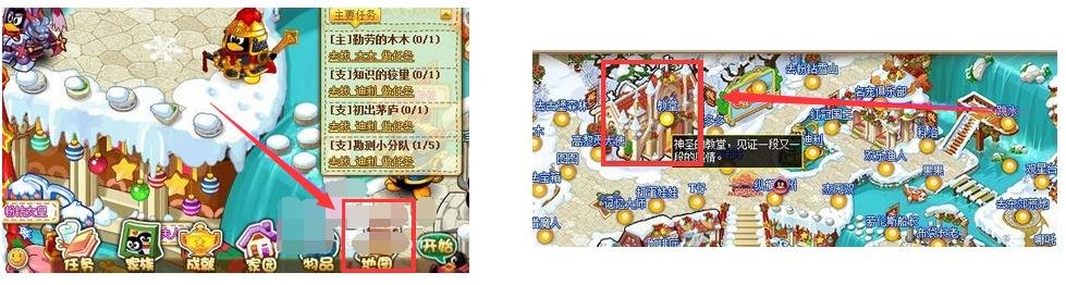 QQ宠物怎么结婚？教堂在哪？