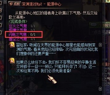 DNF电站深渊任务虚空之气息是那个图才打的到