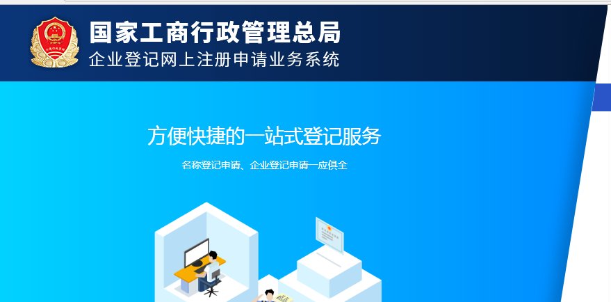 个体工商户营业执照年检网址是什么啊？