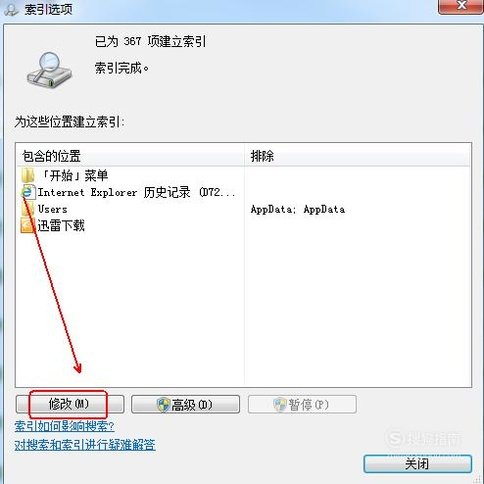 怎么打开Windows Search？