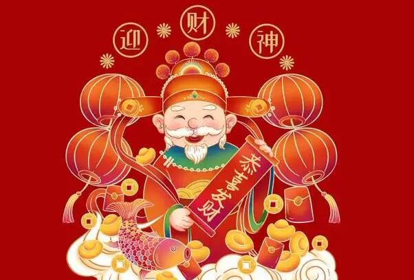 迎财神顺口溜