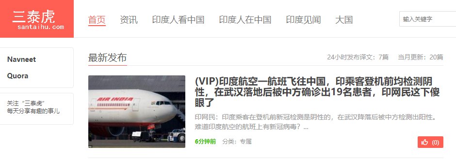 三泰虎是什么？