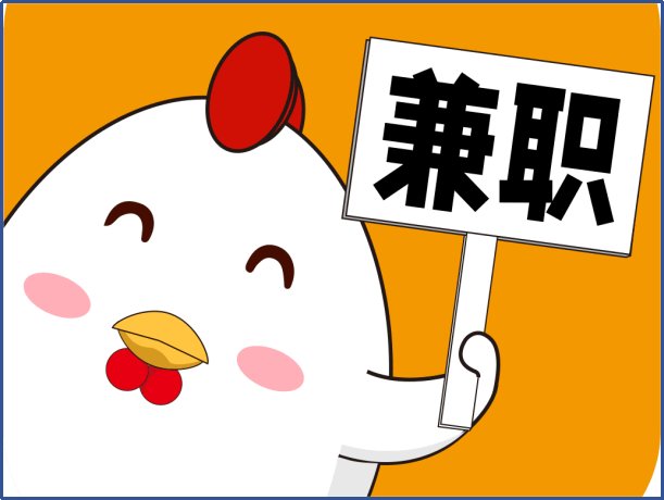 学生兼职一般可以在哪里找