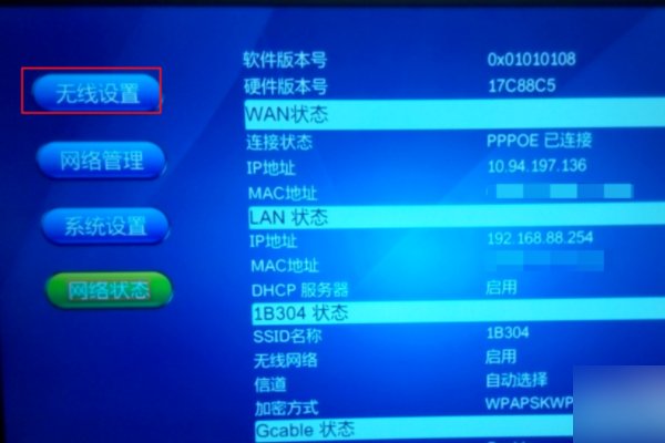 广电网络怎么设置路由器？
