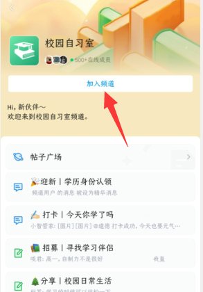 qq上有自习室吗