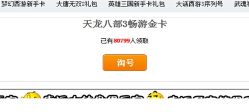 天龙3畅游金卡哪可以免费的到