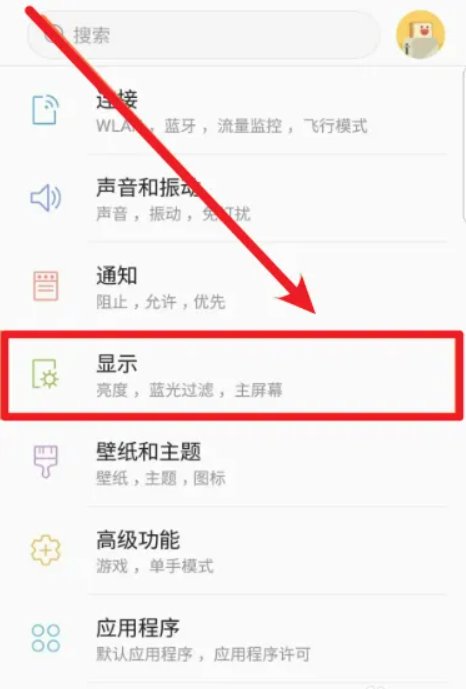 三星怎么设置手写