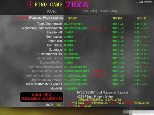 使命召唤7或6怎么联机