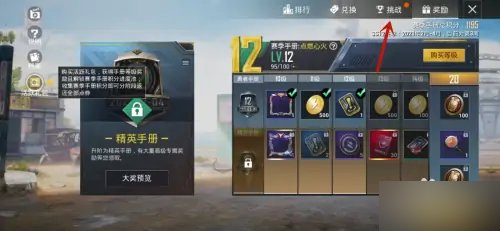 和平精英怎么卡手册