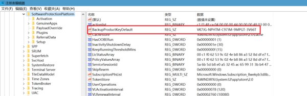 win8密钥怎么查看呢？