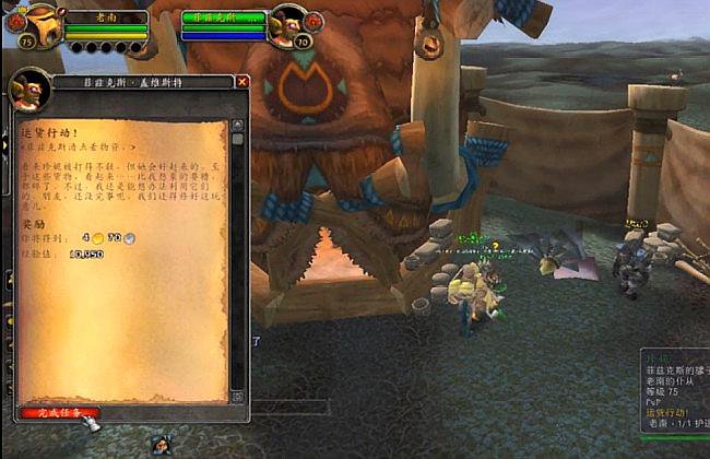 运货行动怎么做？？WOW的