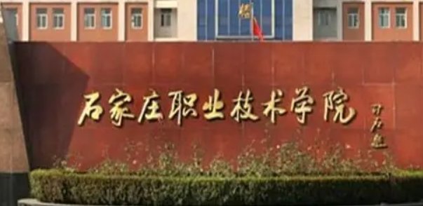 河北单招的学校分数线是多少？