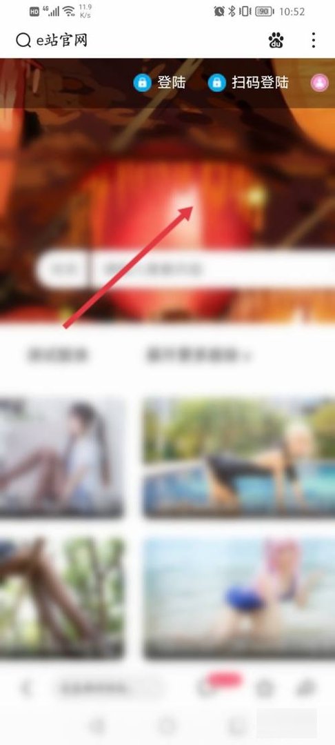 e站的网址怎么找？