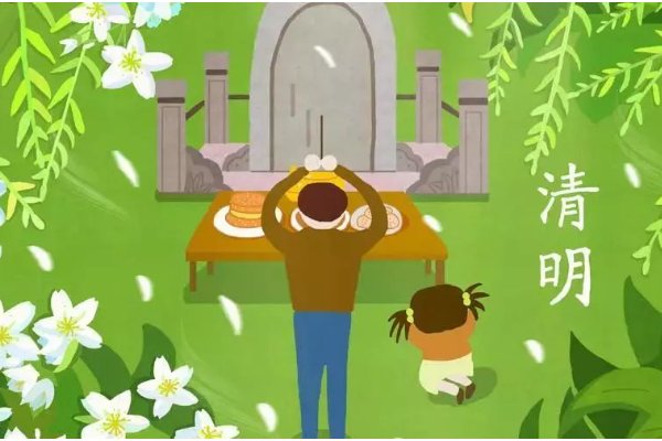 为什么清明节不能出门