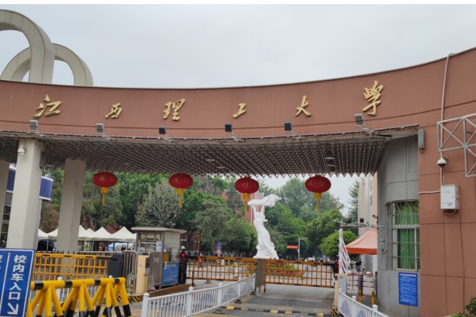 江西理工大学是二本还是一本?