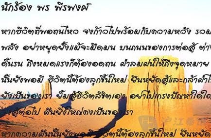 泰语中你好怎么说？