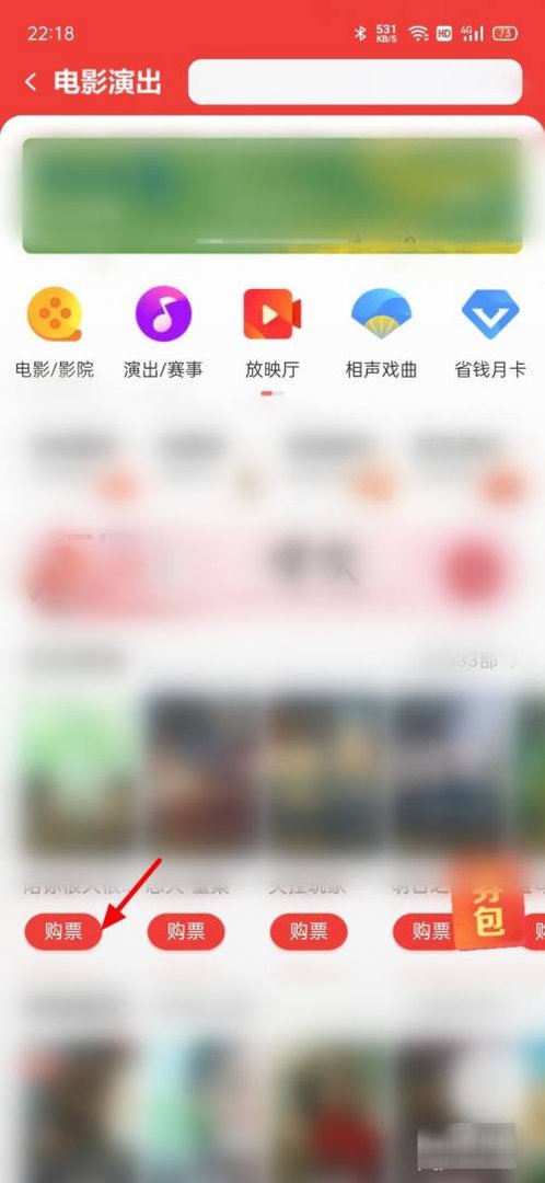 怎么在美团上订电影票？