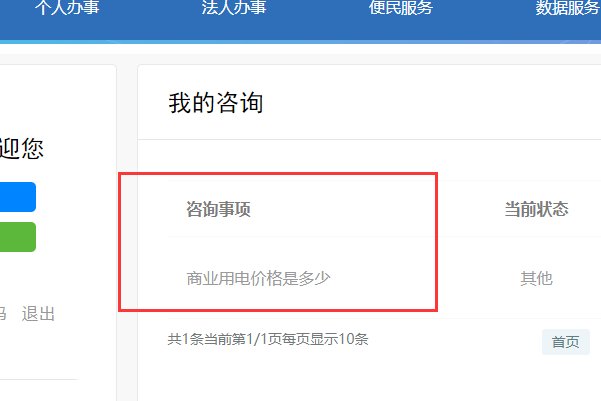 沈阳市民心网诉求中心官方网站?